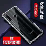 奧多金 榮耀手機殼honor保護套硅膠全包氣囊防摔透明軟殼手機套保護殼 榮耀20i (HRY-AL00Ta)