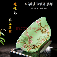 瑾睿茗瓷琺瑯彩單個(gè)碗家用新款簡(jiǎn)約中式復古手工可定制景德鎮陶瓷餐具 4.5英寸 瑪瑙綠飯碗【單個(gè)】 喜上眉梢