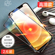 諾康士適用 蘋(píng)果13鋼化膜iphone12手機膜pro防窺mini防窺膜防max手機全屏十二屏幕覆蓋邊框 高清【細邊2片超4K畫(huà)質(zhì)升級防爆屏】 iphone12/12 pro