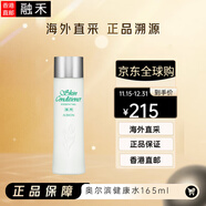 奧爾濱健康水爽膚精萃液保濕水澳爾濱爽膚水165ml 健康水165ml