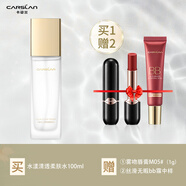 卡姿蘭（Carslan）水漾清透水乳護(hù)膚品套裝化妝品全套禮盒補(bǔ)水保濕520情人節(jié)禮物 水漾清透柔膚水