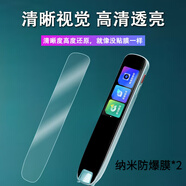 酷件網(wǎng)易有道詞典筆S6貼膜AI點讀翻譯筆s6保護套coco英語筆屏幕膜2.39英寸有道S6收納盒硅膠殼