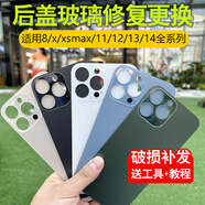 原裝品質(zhì)適用于iPhone11蘋果13后蓋玻璃12promax xs背屏14plus 蘋果13Pro(原機(jī)后蓋) 白色(送工具膠水+教程)
