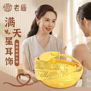 老廟黃金耳環(huán)足金車花耳墜滿天星黃金耳飾送媽媽送長輩生日節(jié)日禮物 約：4.8g