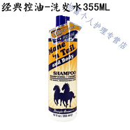 比芭美（PIBAMY）箭牌無(wú)硅油氨基酸洗發(fā)水牌控油馬清爽發(fā)頭發(fā)液 經(jīng)典控油-洗發(fā)水355ML 其他/other