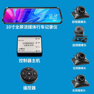 流媒體行車(chē)記錄儀四路盲區高清影像輔助 360度全景行車(chē)記錄儀 記錄儀+控制器+前后左右攝像頭(配64G卡)