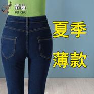 霏楚夏季薄款牛仔褲女高腰彈力直筒修身2025新款中年女裝長褲寬松 深藍(lán)8921#薄款長褲 33#腰圍2尺6