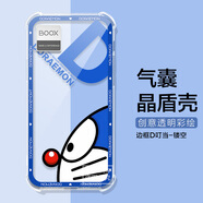 卡歐丹 適用Boox文石P6保護(hù)殼可愛叮當(dāng)booxp6保護(hù)套Palma2電子書閱讀器高級感卡通P6小白馬透明軟殼 邊框D叮當(dāng)-鏤空-氣囊 BOOX 文石P6小白馬
