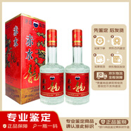茅臺(tái)老酒鑒真 茅臺(tái)集團(tuán) 赤水龍 52度 濃香型白酒 2000年 500mL 2瓶