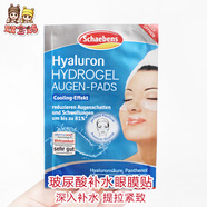 雪本詩德國Schaebens面膜Q10眼唇膜死海泥補(bǔ)水保濕提拉緊致清潔 玻尿酸眼貼膜