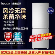 海爾統(tǒng)帥雙開門冰箱170升風(fēng)冷無(wú)霜二門小型租房公寓電冰箱BCD-170WLDPC 尾貨機(jī) 以舊換新