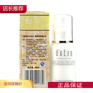 天姿國(guó)色美容院化妝品護(hù)膚品 臻致潤(rùn)澤精華乳100ml