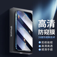 卡倫頓 適用蘋果13鋼化膜iphone13promax手機(jī)膜13mini全屏覆蓋高清防摔前屏貼膜 蘋果13ProMax 防窺鋼化膜【2片裝】 多種選擇丨全屏覆蓋