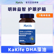 KAKIFE藻油DHA兒童補腦kakife學生記憶力增強腦動力軟膠囊 1瓶體驗裝【拍3瓶更劃算】
