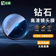 紐霸 適用小米14/14Pro鏡頭膜小米14Ultra手機鏡頭鋼化膜后置相機攝像頭保護膜 【小米14Ultra】鉆石鏡頭膜2片裝 貼壞包賠