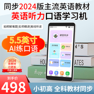 小霸王C3學(xué)習機英語(yǔ)復讀機小學(xué)到初中高中同步點(diǎn)讀機便攜式學(xué)習機C3+128G