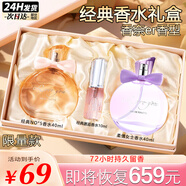 UNIO女士香水禮盒淡香留香送女神女朋友老婆七夕情人節(jié)限定禮物3件套