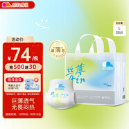 凱兒得樂care daily絲薄日用拉拉褲L30片(9-14kg)嬰兒學(xué)步褲成長褲尿不濕