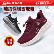 足力健防滑老人鞋冬季加絨棉鞋保暖加厚防寒雪地靴媽媽休閑健步鞋女