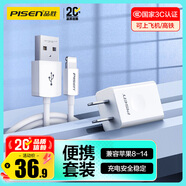 品勝 3C認(rèn)證 蘋果充電器線充套裝 適用iPhone14/13/12/11/Xs/8P手機(jī)平板iPad Pro/Air+蘋果數(shù)據(jù)線1.2米