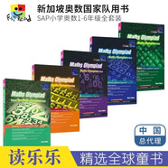 新加坡數(shù)學(xué)SAP Learning Mathematics 學(xué)習(xí)系列數(shù)學(xué)學(xué)習(xí) 小學(xué)數(shù)學(xué)教輔 英文原版進(jìn)口 【奧數(shù)】1-6年級 小學(xué)奧數(shù)全套5冊