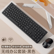 惠簡(jiǎn)輕薄無(wú)線鍵盤(pán)鼠標(biāo)套裝家用辦公筆記本電腦臺(tái)式持久耐用蘋(píng)果小米華碩靜音巧克力防濺水男女通用鍵盤(pán) 黑色-鍵盤(pán)鼠標(biāo)套裝【帶獨(dú)立開(kāi)關(guān)/無(wú)線/靜音/省電】