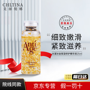 克麗緹娜潔容霜伊油防曬旗艦正品面膜三合一11乳蛋白霜眼霜面霜橙花水精華四大金剛美容院護膚品 克緹水凝冰金精華液25ml