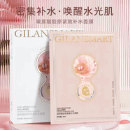 嬌蘭絲曼玻尿酸膠原緊致補水面膜補充肌膚水分呵護滋潤有光澤美容護膚10片 2盒嬌蘭絲曼玻尿酸面膜 20片 推薦