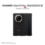 華為（HUAWEI）Mate 70 Pro | Mate 70 Pro+ 智能視窗保護殼黑色 原裝原廠手機殼手機保護套