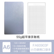 front前通PU軟皮筆記本皮面本子定制商務(wù)方格簡約手掌本a6橫線計劃小號記錄隨手記文具口袋手賬日記 FA60903F藍(lán)灰（方格本）