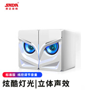 SADA V-128 電腦音響音箱家用臺(tái)式機(jī)筆記本多媒體手機(jī)重低音炮游戲迷你小鋼炮 白色