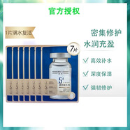 佰草集典萃玻尿酸水潤安瓶面膜7片 補水保濕修護 玻尿酸面膜7片一盒