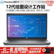 戴爾Precision3571十二代14核獨顯4GA1000 T600 設(shè)計建模剪輯二手筆記本電腦 1）3571-i7-12代-16G-512獨4G 9成新