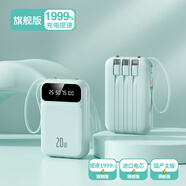 OPPO原裝適配迷你充電寶超大容量20000毫安小巧便攜新款自帶四線快充1 青綠色旗艦升級(jí)電芯提速1999 20000mAh