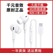 原裝耳機適用vivox70耳機vivo手機x70pro手機有線耳塞x70por專用 入耳式TYPE-C扁頭9D環(huán)繞音質耳機