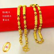 瑩玉碧金店同款越南沙金項(xiàng)鏈男空心鍍金大鏈子久不掉色粗佛珠竹節(jié)金首飾 1號(hào)60厘米長(zhǎng)6毫米粗42克