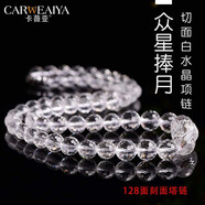 卡薇亞天然白水晶項鏈女士鎖骨媽媽鏈128面精工切面超AA塔鏈情人節禮物 長(cháng)度45cm左右附證書(shū)