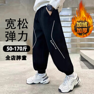 胖男童加肥加大加絨褲子冬款燈芯絨胖男孩中大童休閑長(zhǎng)褲外穿衛(wèi)褲 黑色弧線【中厚加絨款】 170 碼適合【110-130斤】