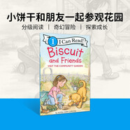 小餅干狗Biscuit and Friends Visit the Community Garden 618 小學(xué)教輔