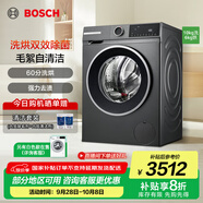 博世（BOSCH）4系星云灰 10KG洗烘一體機(jī) 全自動(dòng)家用滾筒洗衣機(jī) 熱風(fēng)除菌 羊毛洗護(hù) 毛絮自清潔 強(qiáng)力去漬 除螨洗 【店鋪爆款】WNA252010W