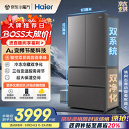 海爾（Haier）「小紅花2.0」550升法式多門雙系統(tǒng)雙循環(huán)家用電冰箱大容量一級能效國家補(bǔ)貼BCD-550WGHFDC9GYU1