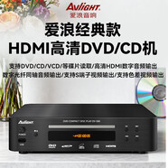 愛浪（Avlight）DV580高級HIFI播放器 CD播放機(jī) 家用光盤播放器 影碟機(jī) 支持CD/VC 【愛浪DV580家用CD播放機(jī)】