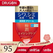 肌研 日本原裝進(jìn)口Hada Labo極潤系列 緊致保濕水/乳液/面霜 緊致補水 緊致面霜-50g
