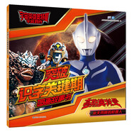 宇宙英雄奧特曼·平成四作·突破識字關(guān)鍵期:高斯奧特曼·從天而降的機器人