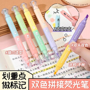 吻朵 熒光筆 文具 貓爪雙頭雙色ins高顏值漸變彩色學(xué)生做手賬劃重點(diǎn)標記筆 雙頭拼接熒光筆8色+8色【黃+粉】
