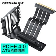 PHANTEKS追風(fēng)者PCI-E 5.0/4.0黑豎裝顯卡支架套件/7槽位ATX機(jī)箱改裝升級(jí)/220mm延長線/EMI防電磁干擾/5090