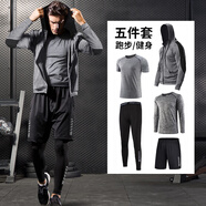 艾倫伯頓（Alen Botun）健身服男跑步運動套裝籃球秋季速干衣高彈訓(xùn)練晨跑服緊身足球衣服 五件套灰【高彈速干】 M(115-130)斤