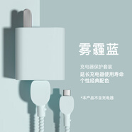 HAPPYMAKER適用于華為100W充電器保護(hù)套數(shù)據(jù)線套nova10Pro/11Pro Ultra榮耀70Pro數(shù)據(jù)線防折保護(hù)套手機(jī)殼 華為100W充電器純色4件套【霧霾藍(lán)-線套一色】