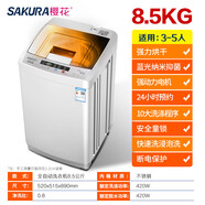 櫻花（SAKURA）10KG/9/8.5公斤全自動(dòng)洗衣機(jī)家用小型宿舍租房工廠迷你大容量 8.5KG 強(qiáng)力熱烘 藍(lán)光
