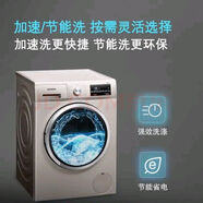 西門子WM12P2692W 10公斤變頻滾筒洗衣機LED觸摸鍵緞光銀洗烘套裝